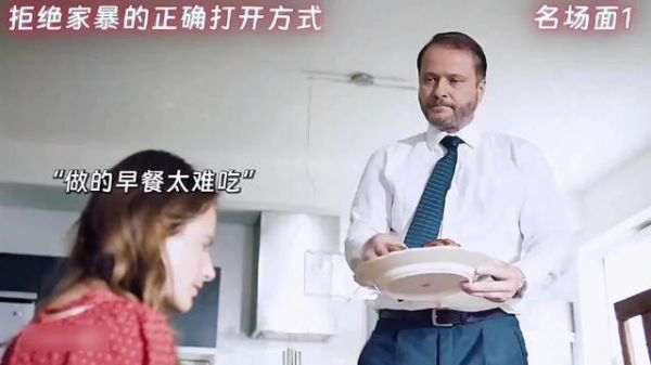 拒绝家暴的正确打开方式 !