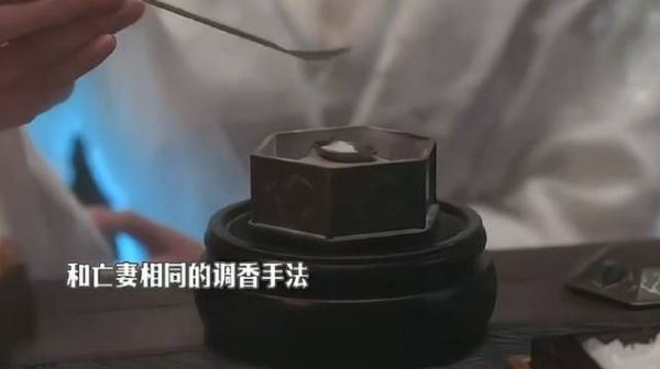 孟子义新剧饰演双角，与亡妻相同制香手法引悬念