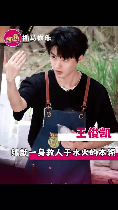就这样反复爱上王俊凯