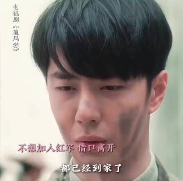 追风者 王阳 #李沁