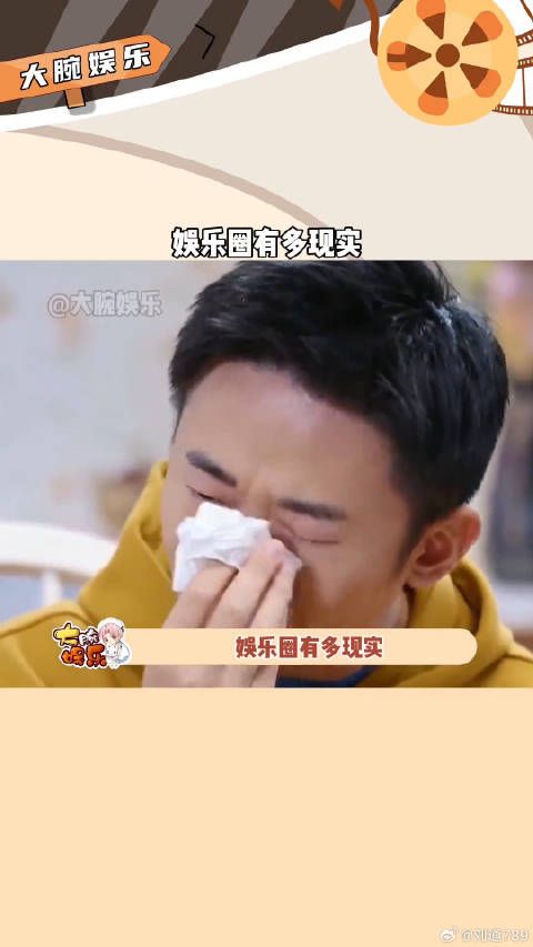 这就是现实，心疼娱乐评论大赏