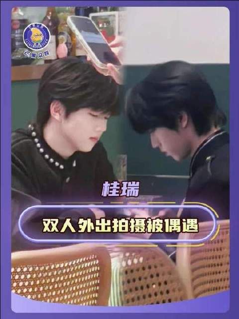 桂瑞最近简直在疯狂撒糖！