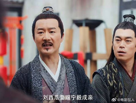 当西瓜要和宁毅成亲时