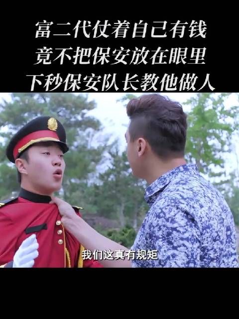 后面哪几个保安傻呀，干架拉自己人