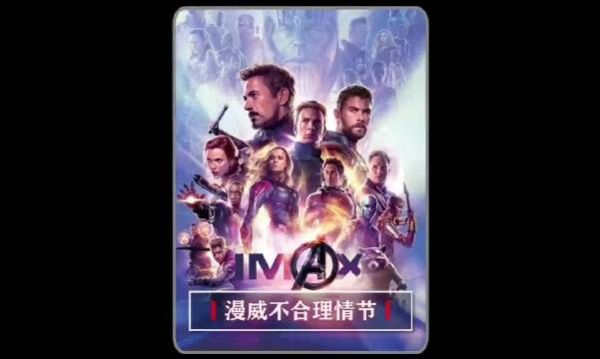 漫威宇宙逻辑漏洞引热议，瓦坎达被戏称农耕国度