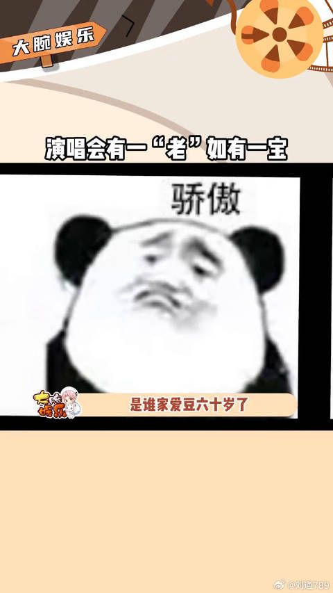 这么有梗又会唱的男人去哪里找_张学友南京演唱会