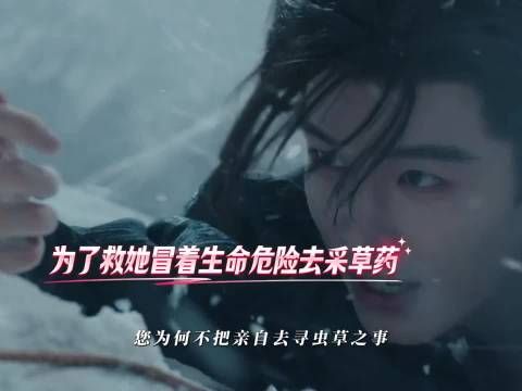 明明是他救的却不承认,他想要她对自己动心而不是还情