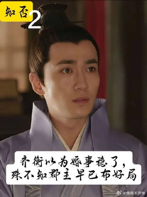  知兰名场面！郡主心机算计，苦了明兰痴心