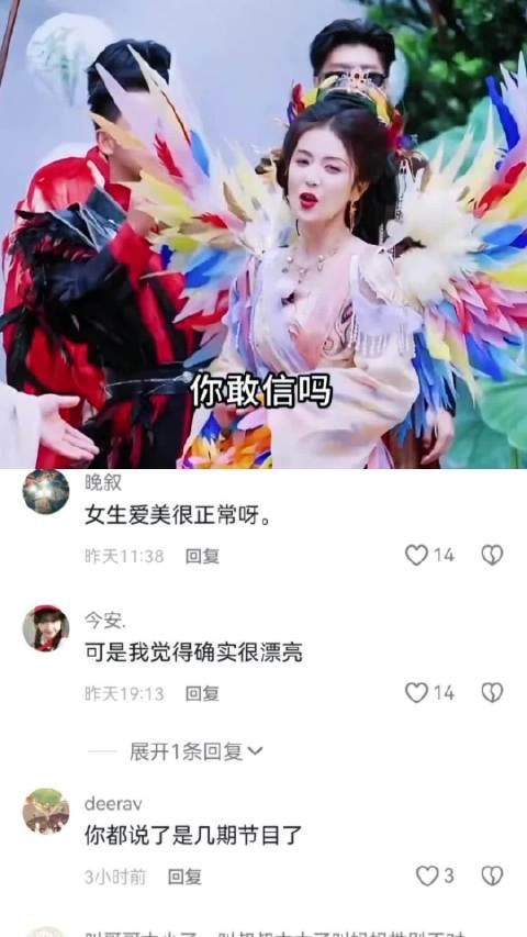 白鹿这颜值，我真没看出来她的化妆师的价值 白鹿|天价化妆师|普通