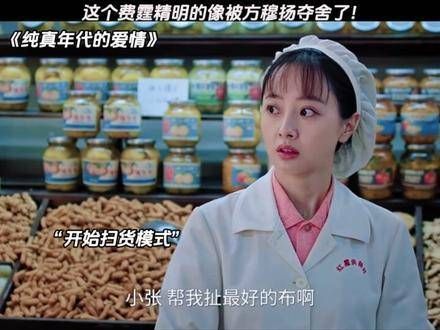 林梅：天啊，快住手！