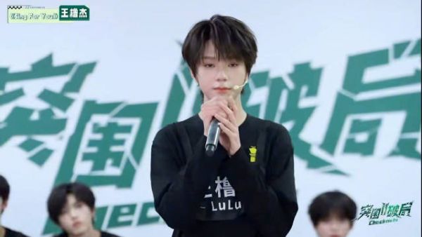 王橹杰《Sing For You》考核舞台音色氛围感十足，表现亮眼