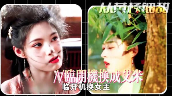《雀骨》开机换女主定艾米，侯明昊二搭手搓火中打戏
