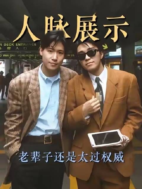老一辈的社交圈果然深厚！张艺兴 电影