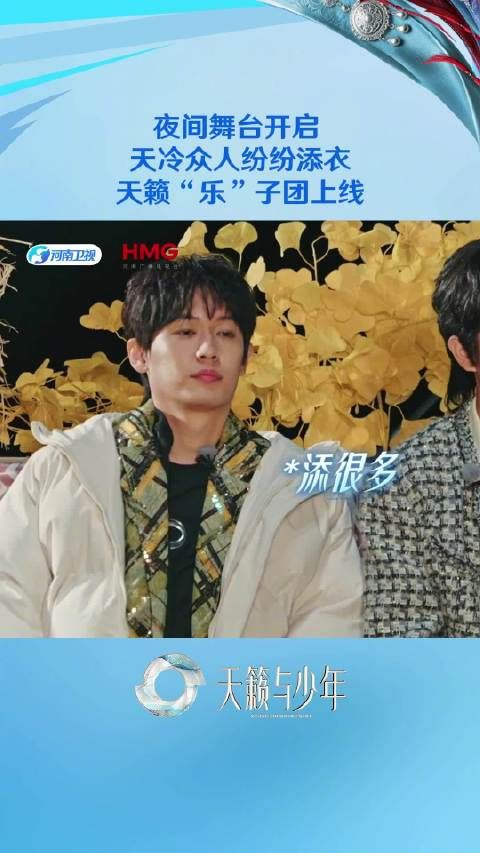 天籁与少年初舞台首秀周六开播