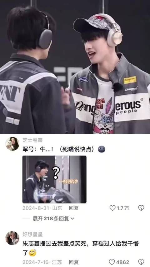 TF家族三代搞笑物料引回忆，朱志鑫撞人片段成焦点