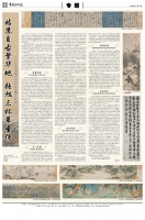 姑苏自古繁华地 张旭三杯草圣传——记苏州博物馆“姑苏繁华”特展