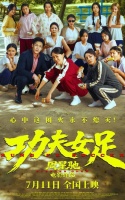 周星驰《功夫女足》第一波口碑来了！看完我只想说一个字：绝！