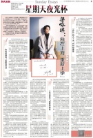 封面人物 | 赵玥：梁咏琪，我在上海“重新上学”