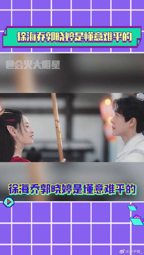 别用郭晓婷徐海乔刀我了 微博VC计划