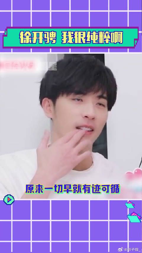 张天爱 微博VC计划