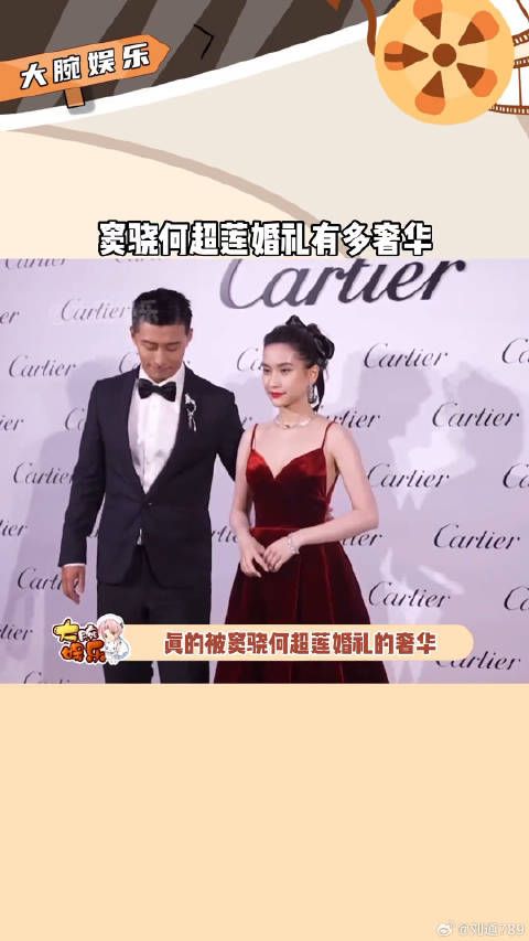 窦骁何超莲婚礼耗资过亿，手伴礼价值上万