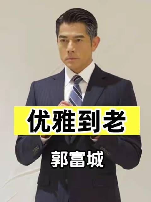 郭富城携妻现身香港马场,冻龄状态引关注