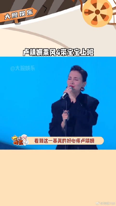真的好心疼这样的 卢靖姗乘风4带宝宝上班