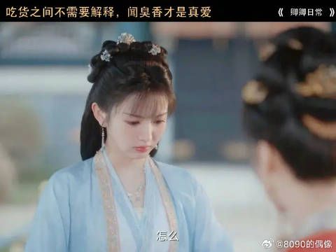 吃货之间不需要解释，闻臭香才是真爱