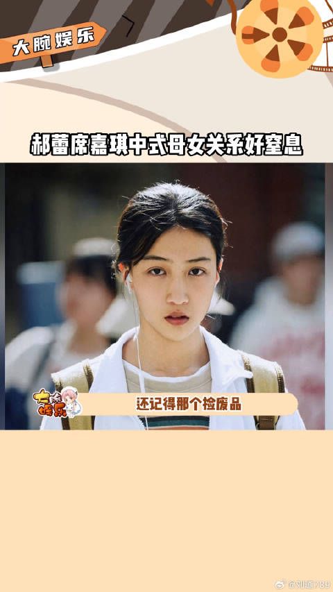 真实母女情深，中国式严母再现银幕！郝蕾席嘉琪新片母女相处好窒息