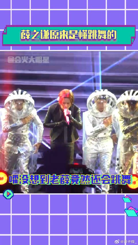 薛之谦衢州演唱会 薛之谦演唱会笑场