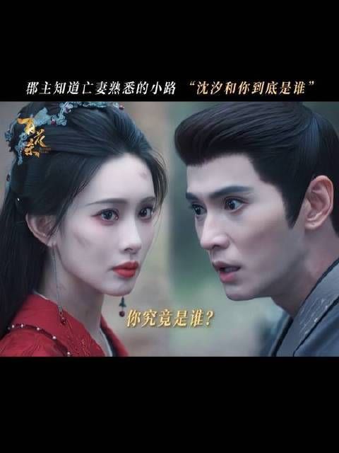 她究竟是谁？谜底揭晓时刻！