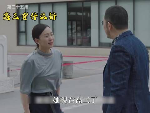 陶虹沙溢《小欢喜》演绎夫妻教育观冲突
