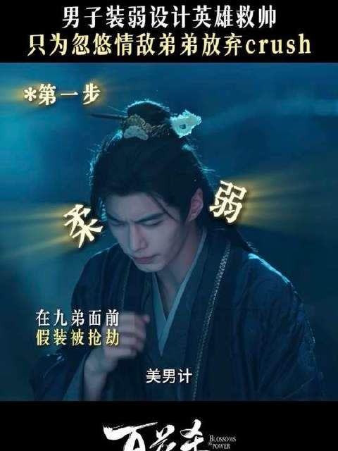 有些人高呼事业与理想，策马扬鞭奔赴战场