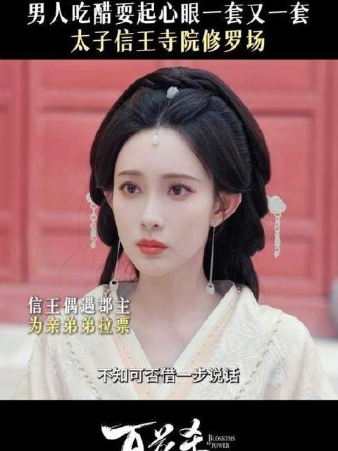 双雄对峙的张力场，空气中弥漫着微妙的酸涩感 百花杀