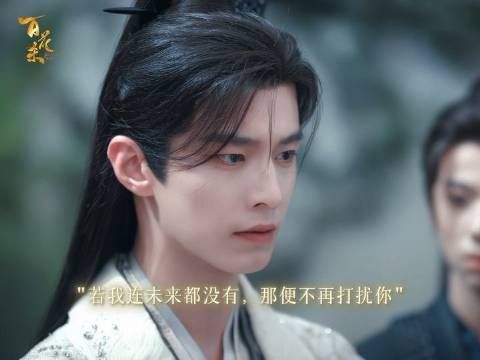 沈汐和萧华雍主演《百花杀》发布情感台词