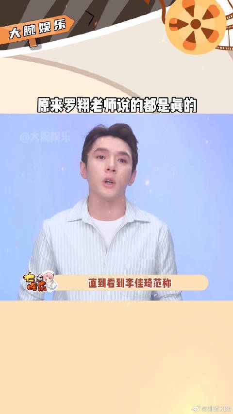 李佳琦翻车事件印证罗翔观点