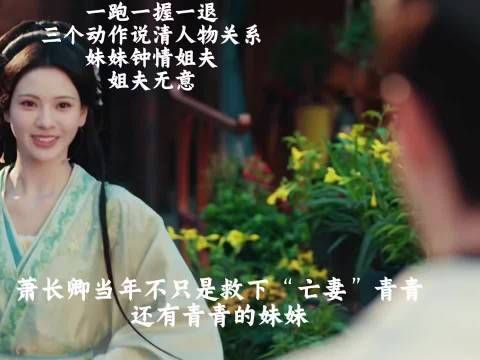 徐正溪新剧角色从前夫变姐夫,偏执守护顾青姝
