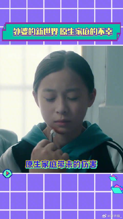 外婆的新世界 微博VC计划