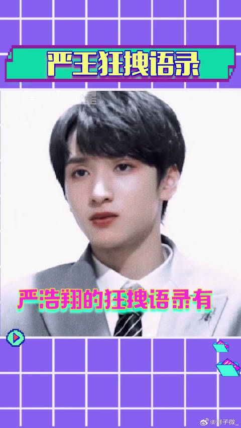 马嘉祺 微博VC计划
