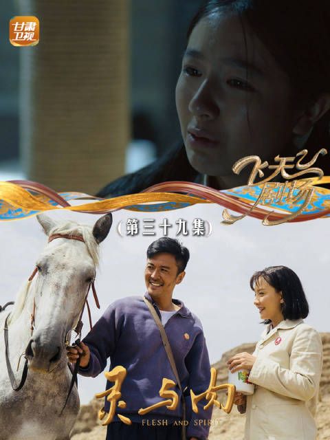 许清自卑离家躲马槽，许灵均夫妇急寻终和解