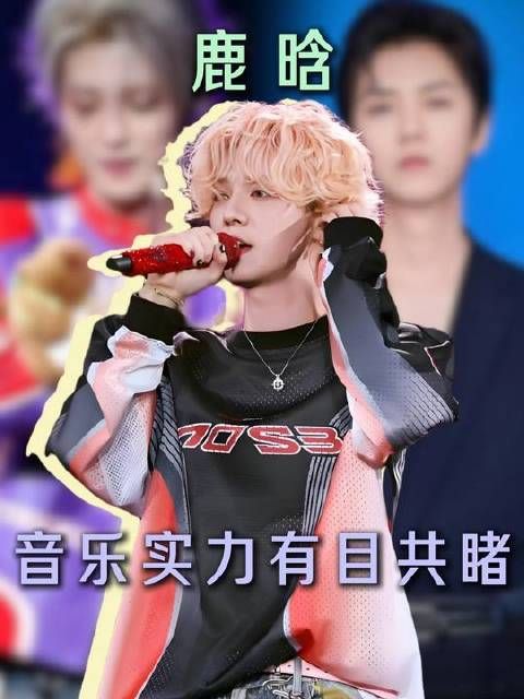 全网热议他的绯闻,却鲜少提及他舞台上的震撼表现