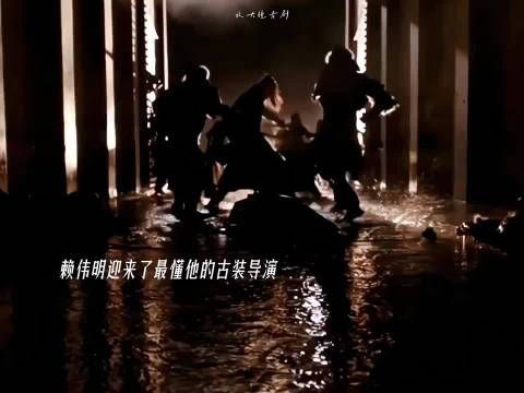 至此,赖伟明迎来了最会拍他的古装导演!庄序,半年不见,这么帅了