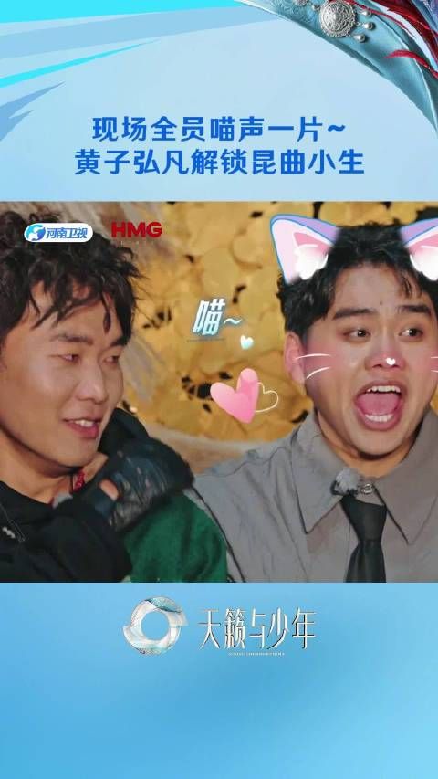 黄子弘凡昆曲扮相亮相天籁与少年，每周六河南卫视播出