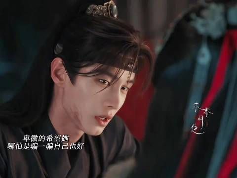古偶好哄哥来了！何与《百花杀》哪怕是骗他的也好啊！眼神戏真的太好了！