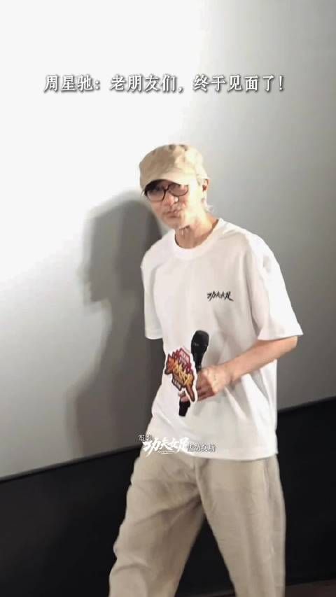 周星驰一直那么帅，那么真诚