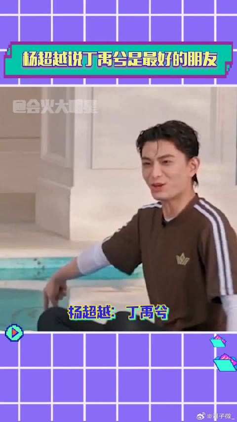 漂亮的战斗 丁禹兮