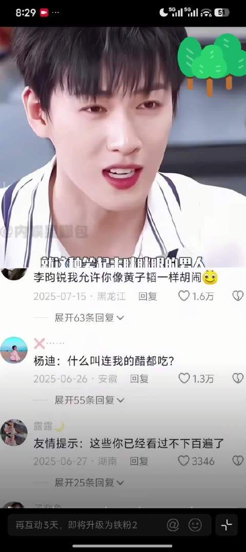 李昀锐这种眼睛小的笑起来笑眯眯的男人最爱吃醋了