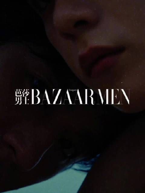 他们很少用明确的语言去定义彼此， 而是在一次次相处里慢慢探清对方的轮廓