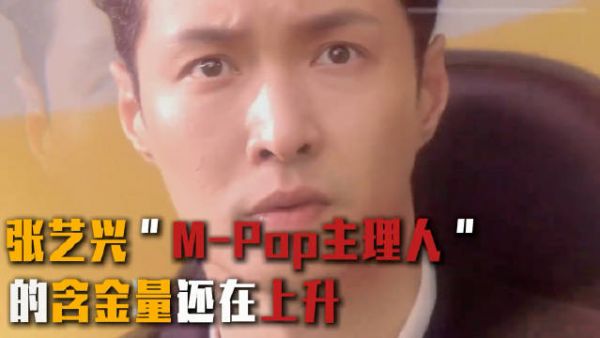周星驰的电影《功夫女足》配乐的交接棒，传递给了张艺兴