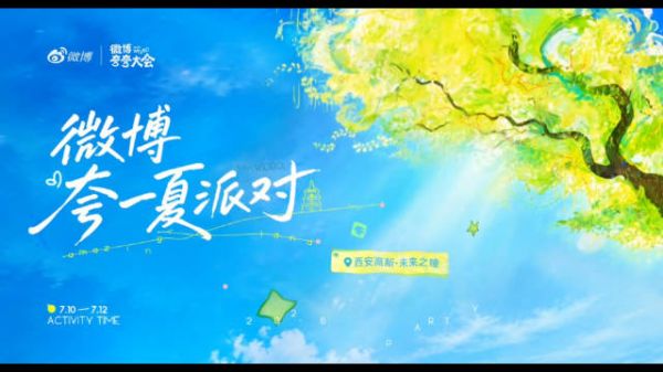 夸一夏派对|「酷!超越玩家」夸斯卡狂欢会|线下欢聚短片